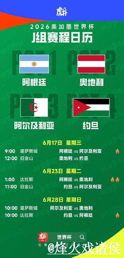 2026世界杯在线直播操作说明，网页版观看和播放问题怎么处理