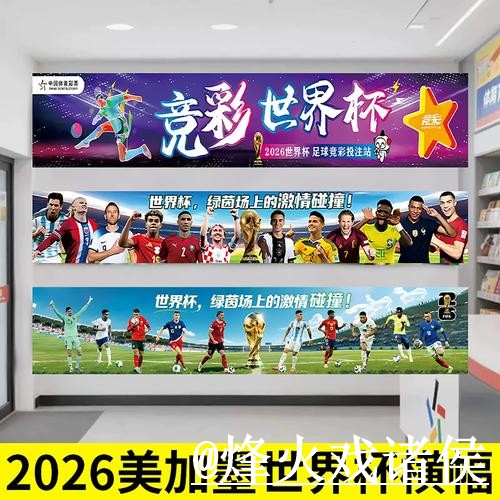 美加墨世界杯滚球入口最新整理,入口选择和实时盘口一次看懂 美加墨世界杯滚球入口最新整理,入口选择和实时盘口一次看懂