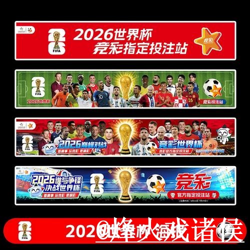 美加墨世界杯冠军竞猜使用指南,登录问题和参与方式参考 美加墨世界杯冠军竞猜使用指南,登录问题和参与方式参考